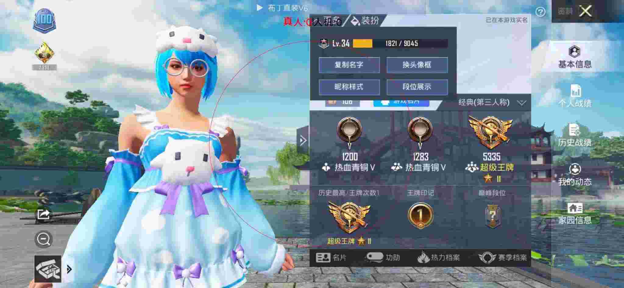 和平精英透视自瞄 - 和平精英开挂教程视频手机版辅助预览图
